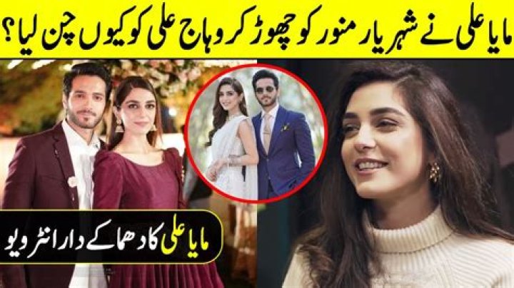 Why Maya Ali Choose Wahaj Ali Over Sheheryar Munawar? Relationship